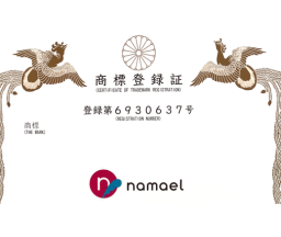 商標登録完了